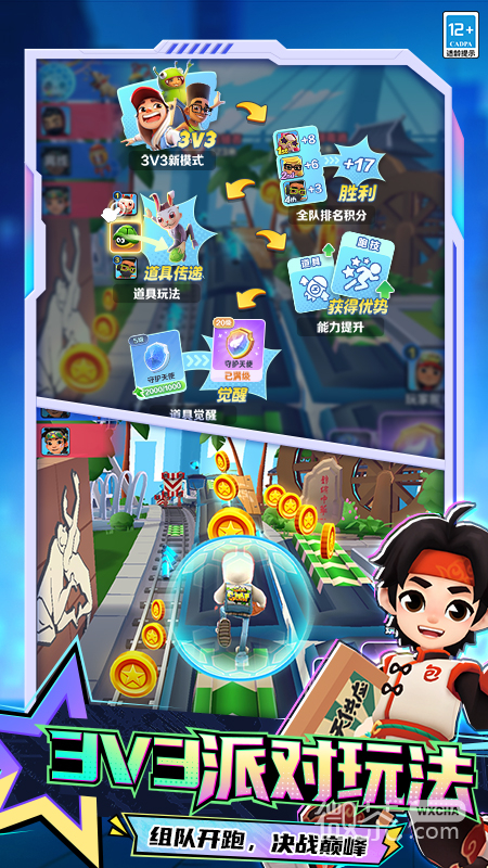 地铁跑酷九游版