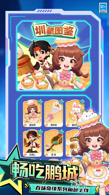 地铁跑酷最新内置作弊菜单版