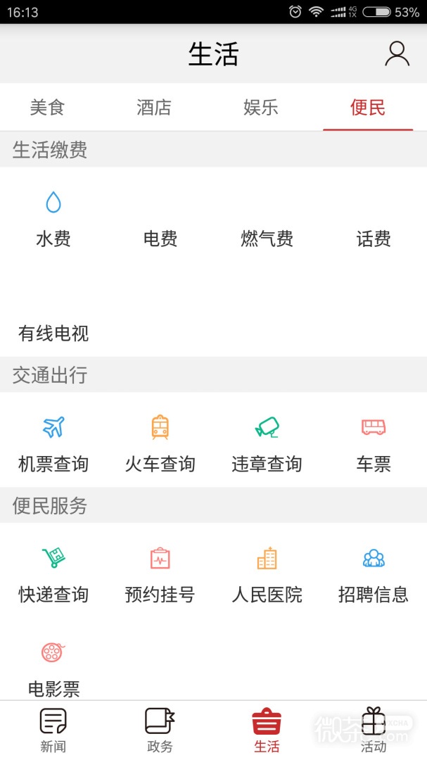 巫溪
