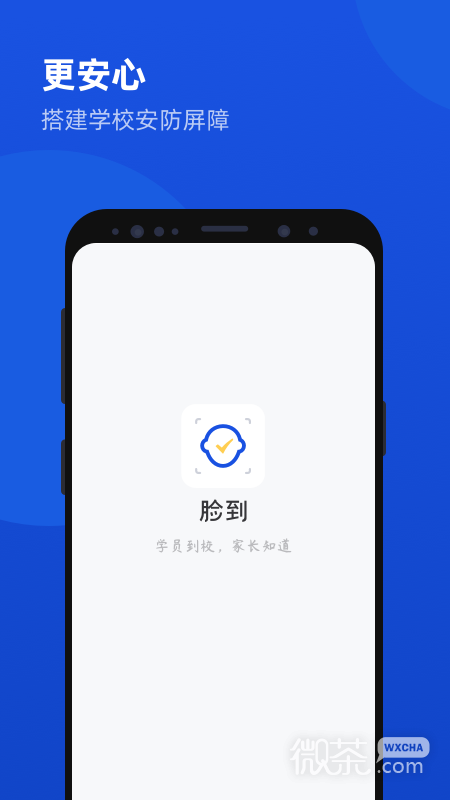 脸到