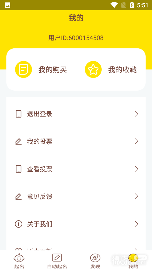 宝宝起名