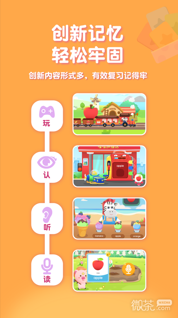 喵喵少儿英语
