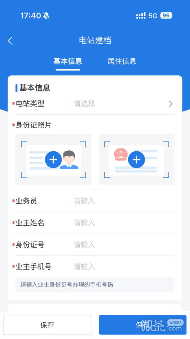正泰安能云管家