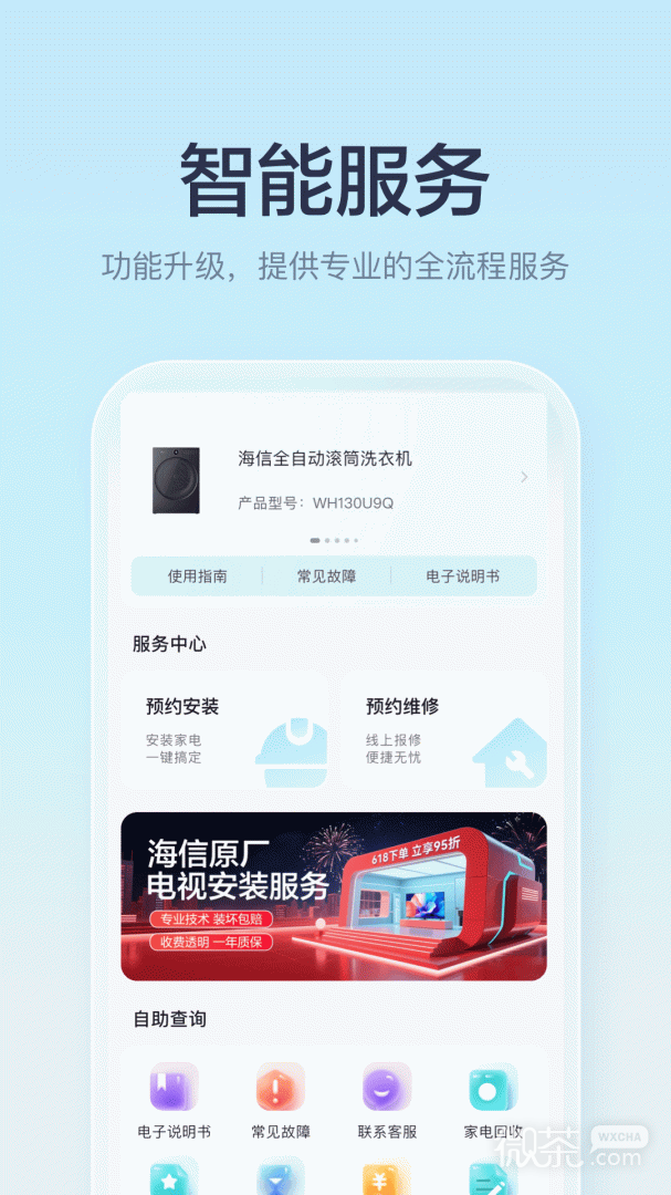 聚好看