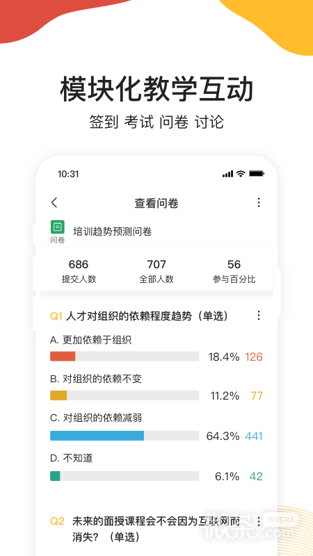 UMU互动