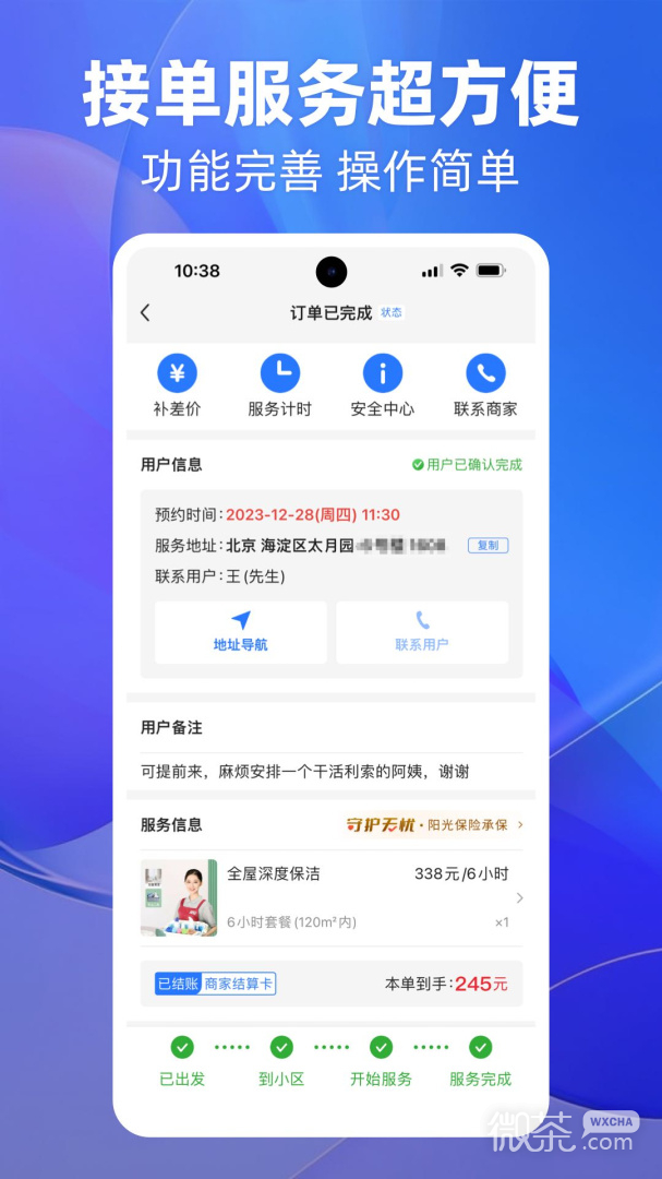 上单