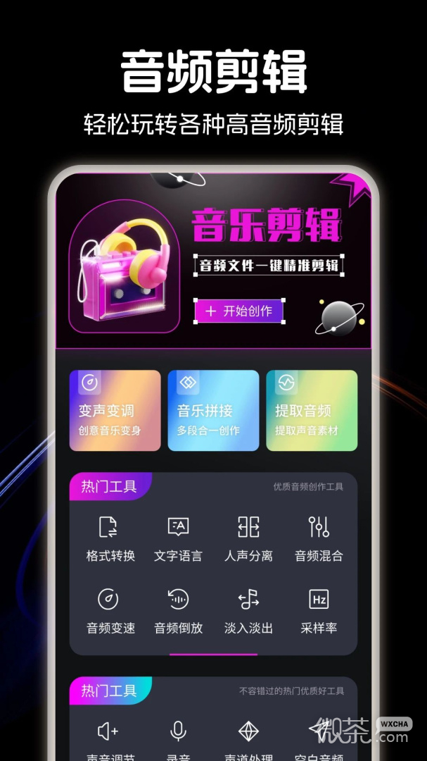 音乐适配