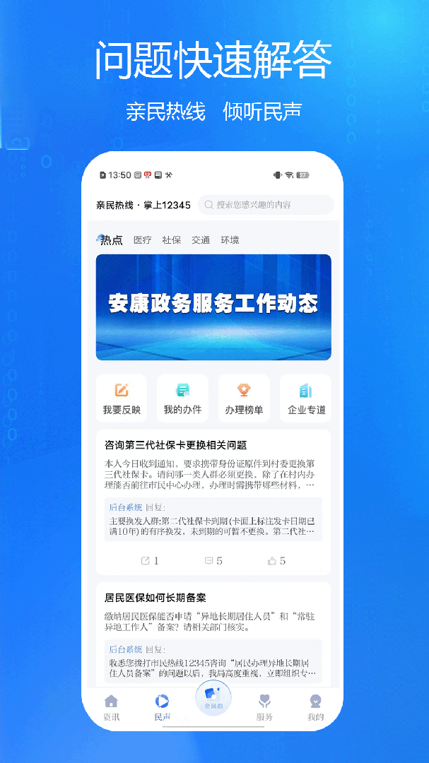 安康融媒