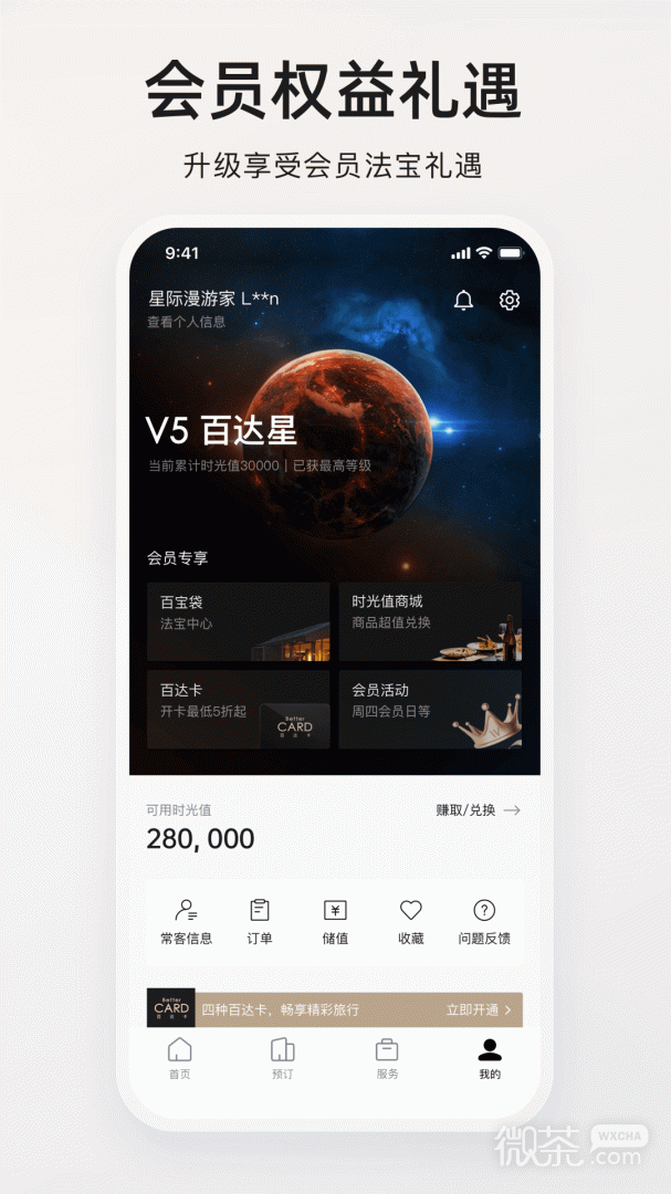 百达星系