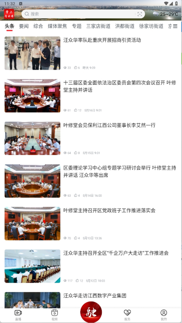 掌上青云谱