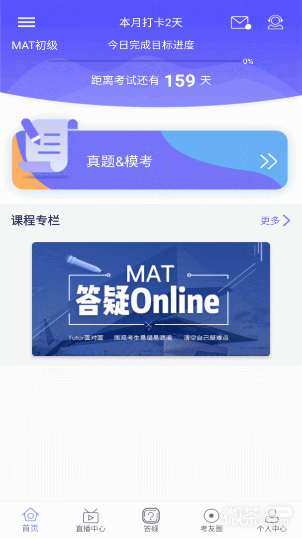 MAT智题库