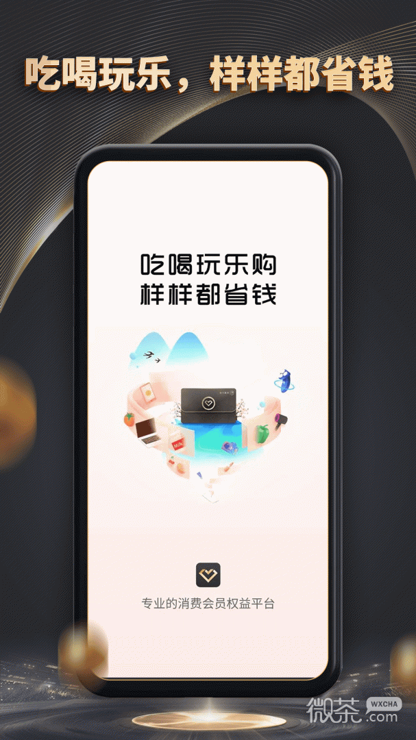 魔方黑卡最新版截圖1
