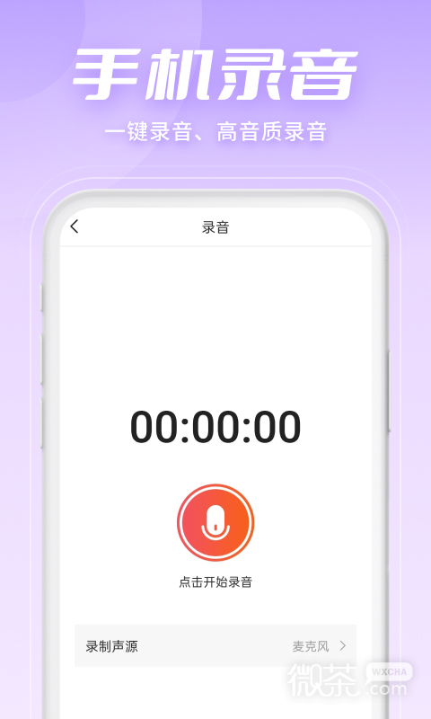 金舟音频剪辑转换