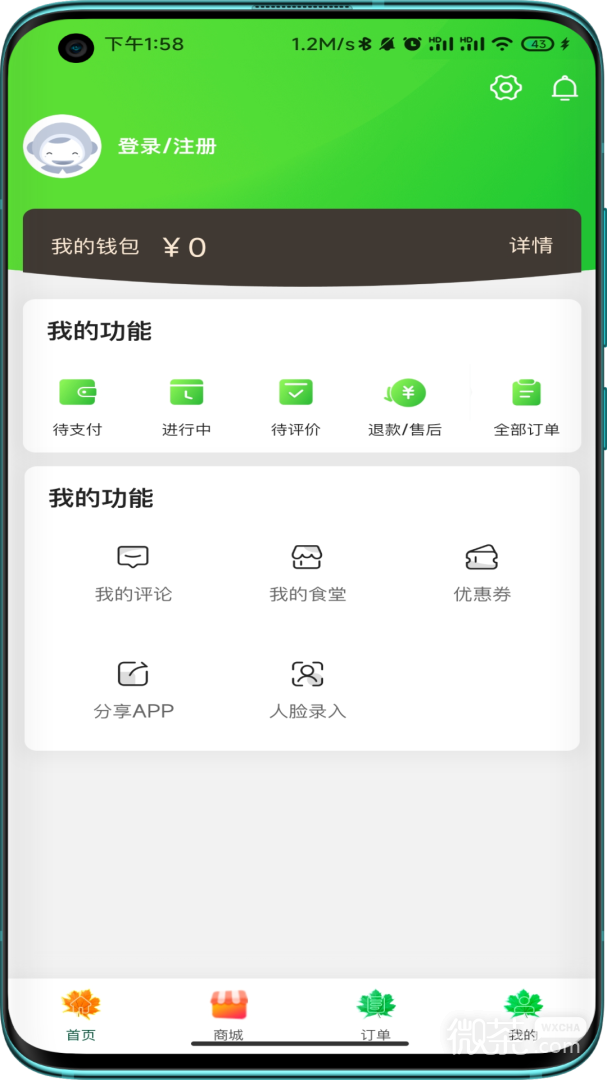 点滴