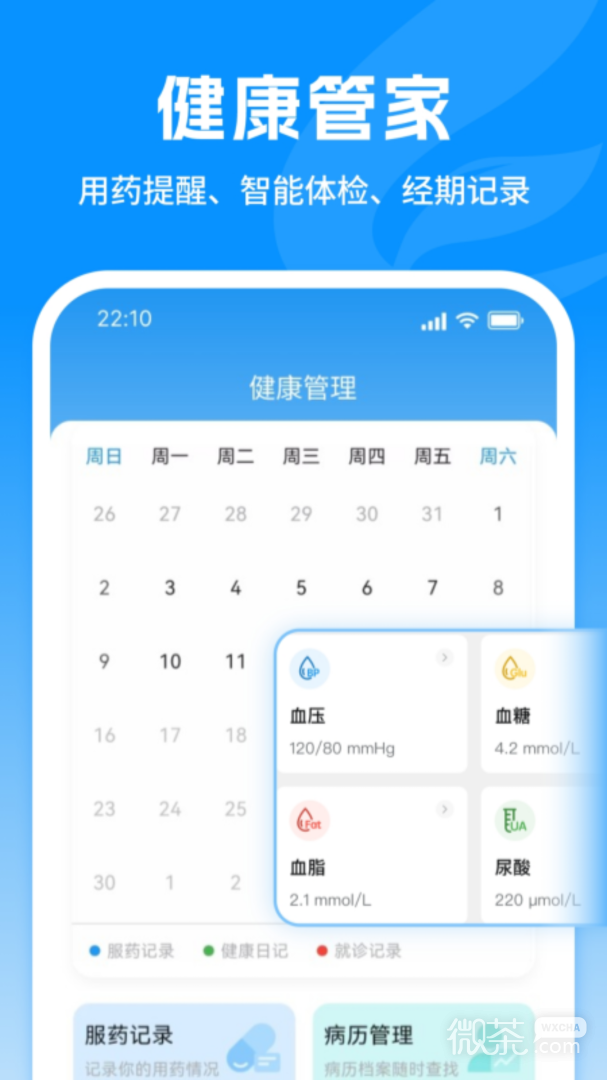 飞链医生