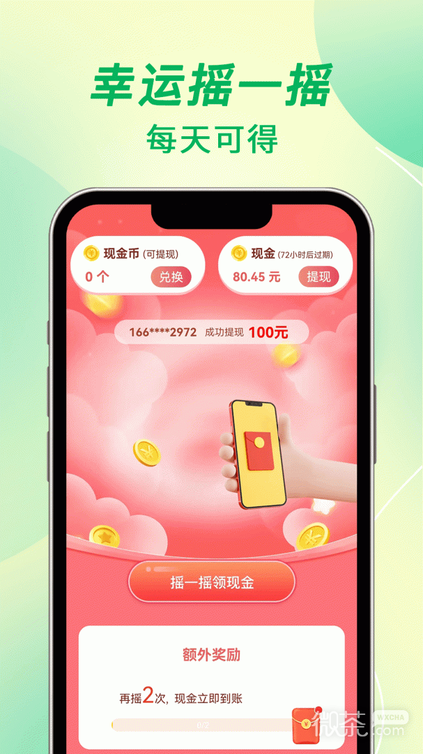 吉趣充电