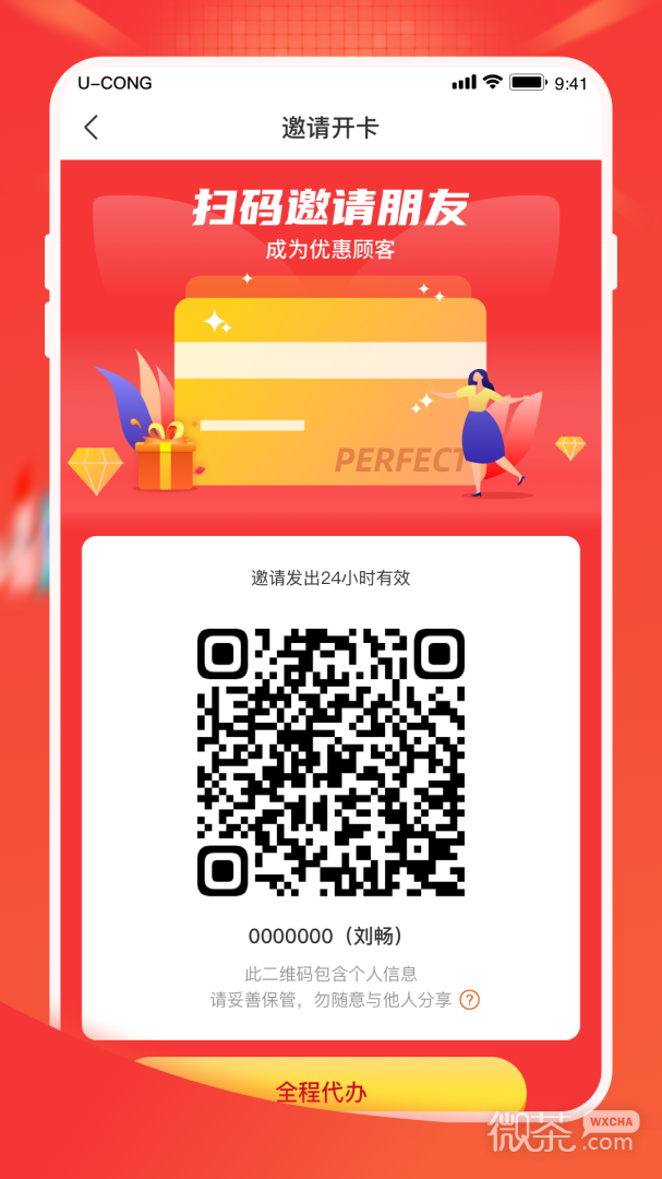油葱
