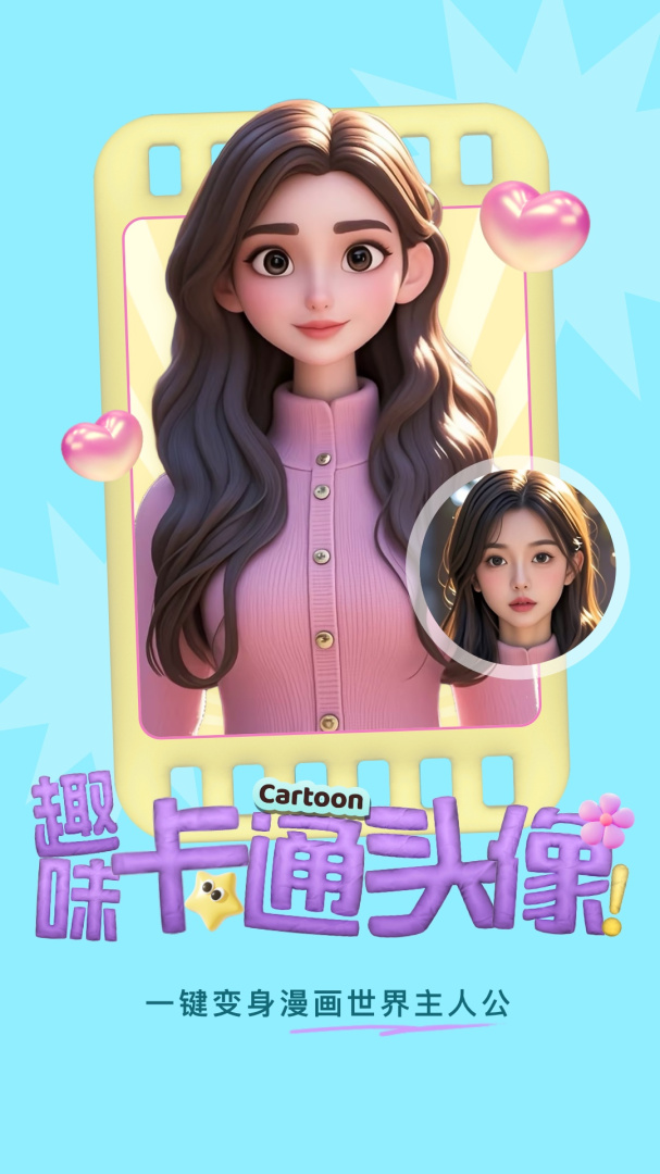 美的你