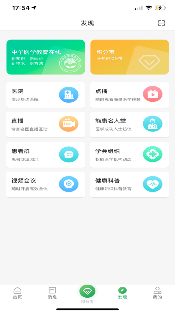 能康大医生