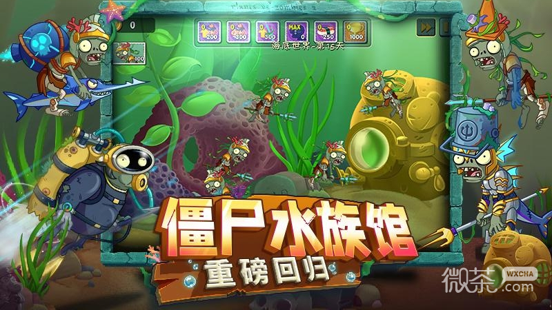 植物大战僵尸2旧版汉化版