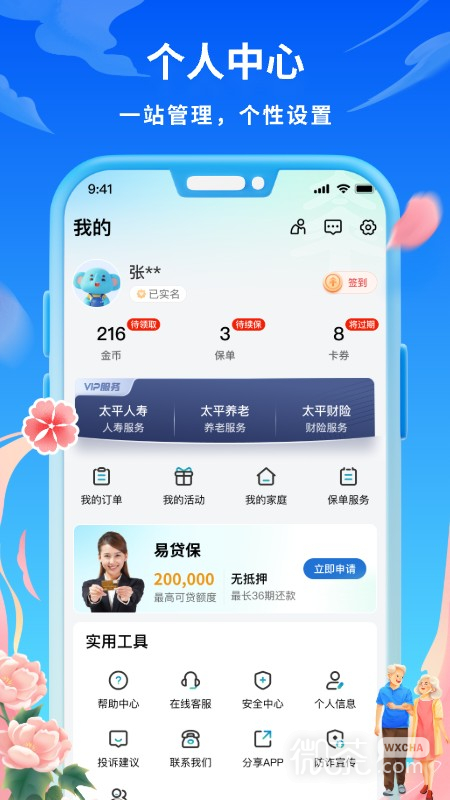 太平通