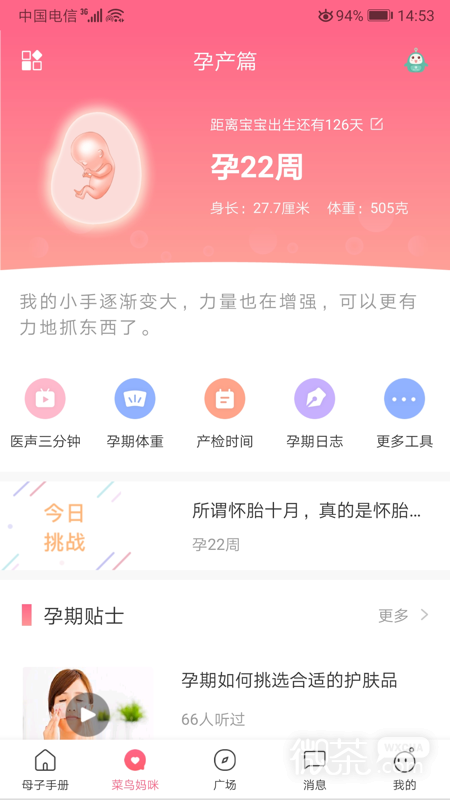 母子健康手册