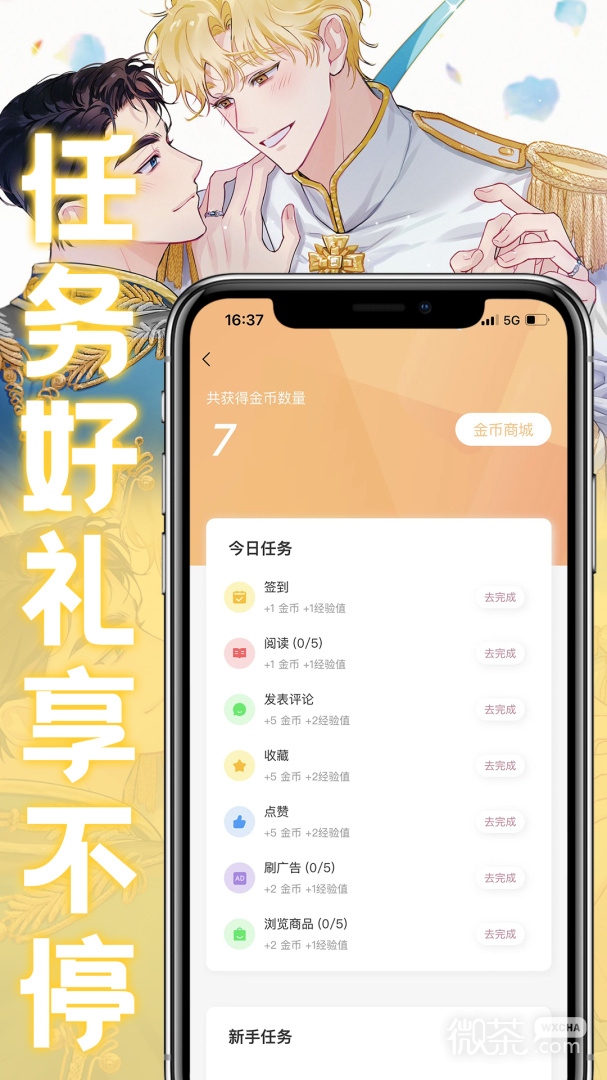 薯条漫画全集阅读