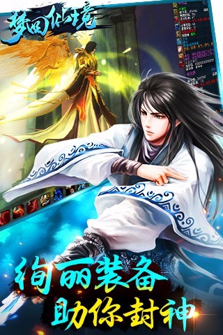 梦回仙境折扣版