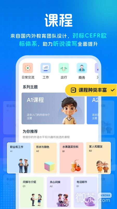 新述
