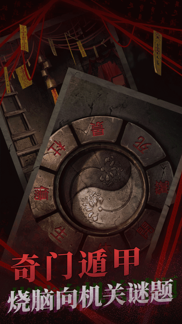 纸嫁衣2奘铃村1.4.1版