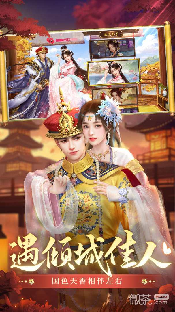 叫我万岁爷九游版