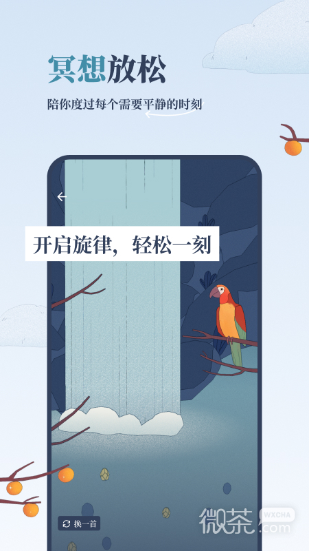 孤独的鸟儿