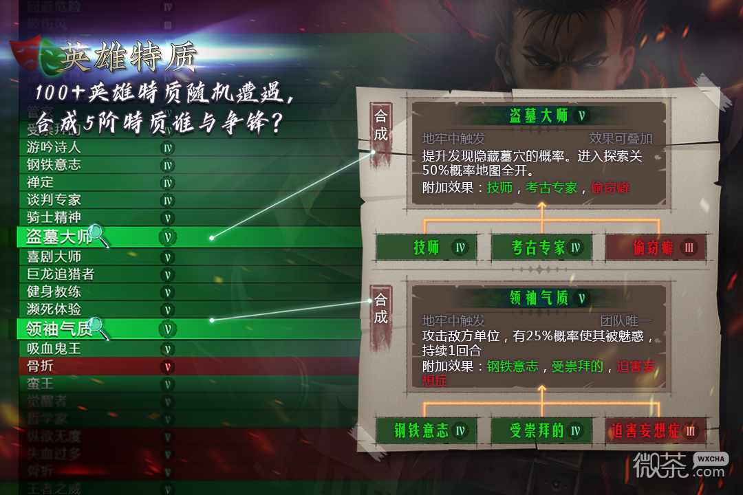 地牢求生2
