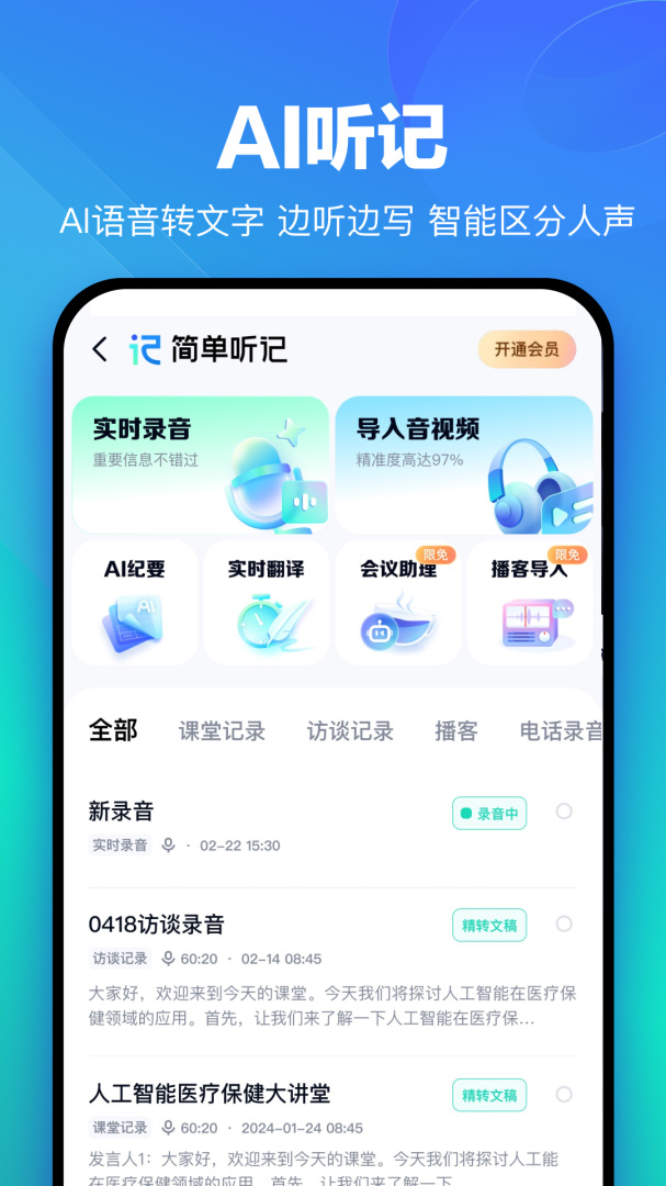 百度网盘不限速版2024版最新版
