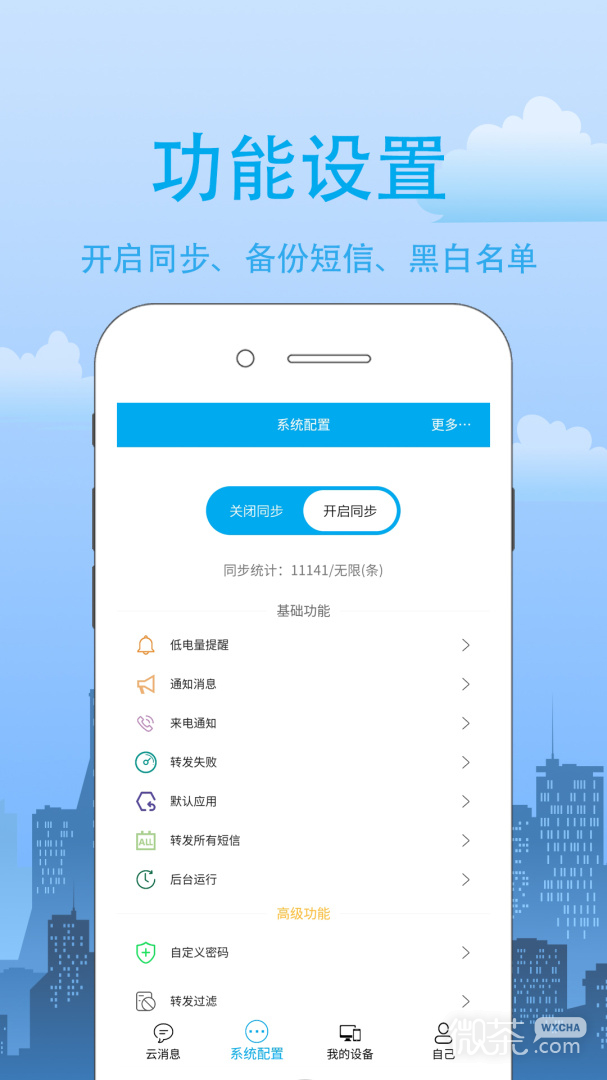 我的信