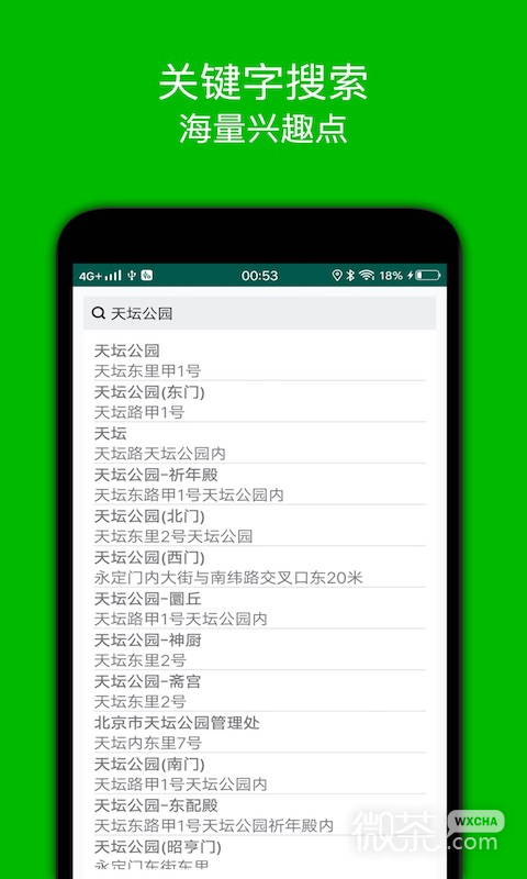 步行导航