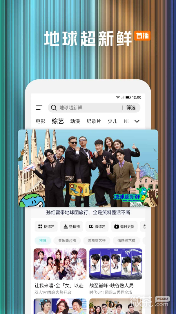 腾讯视频高清版