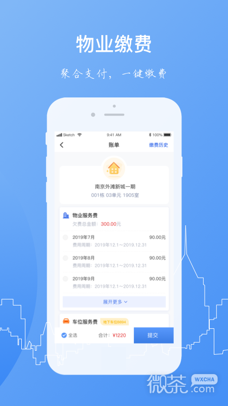 一应家园
