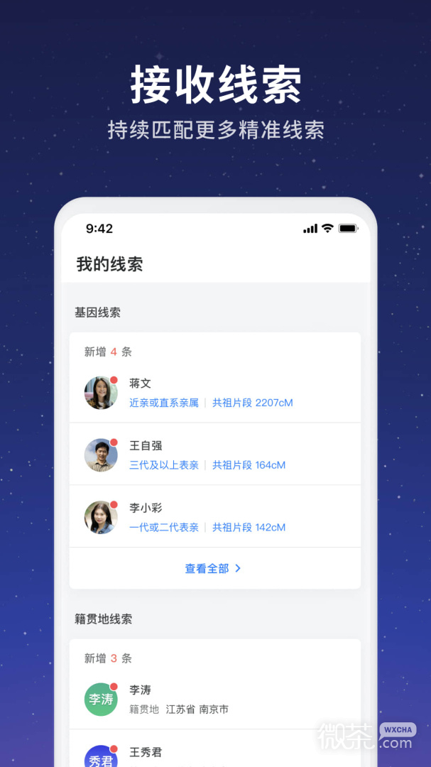 魔方寻亲