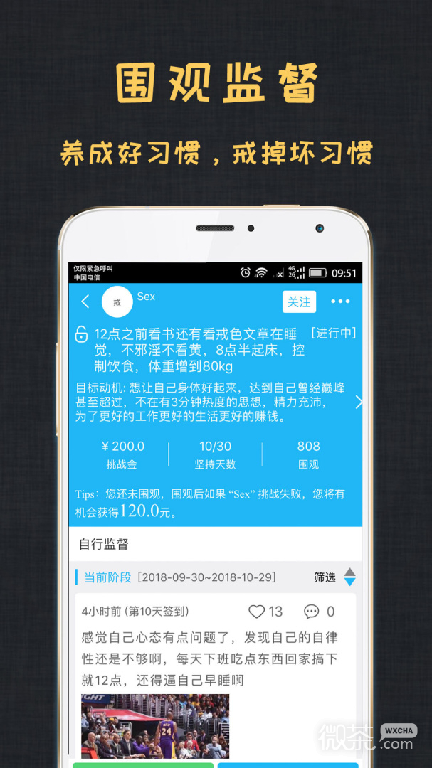 達(dá)目標(biāo)截圖1
