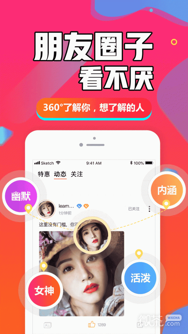 闪聊闪约