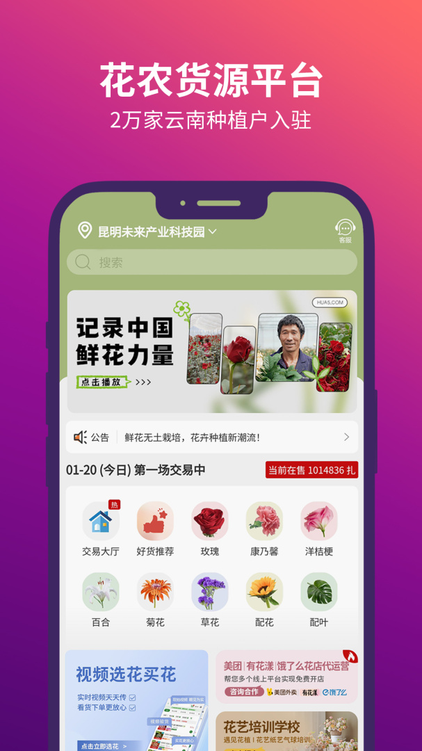 花伍
