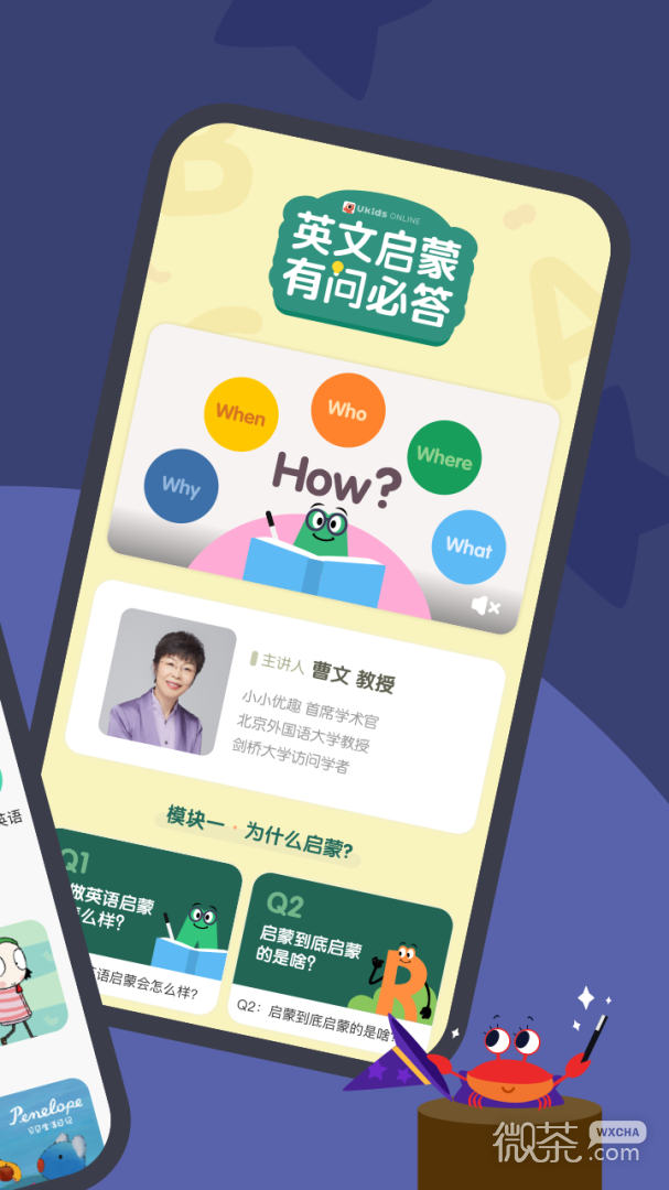 小小优趣