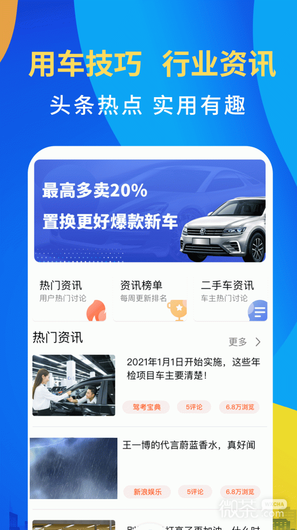 12123违章查询