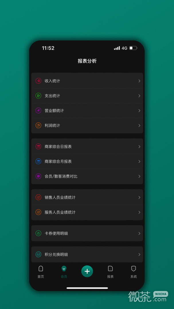 会员树