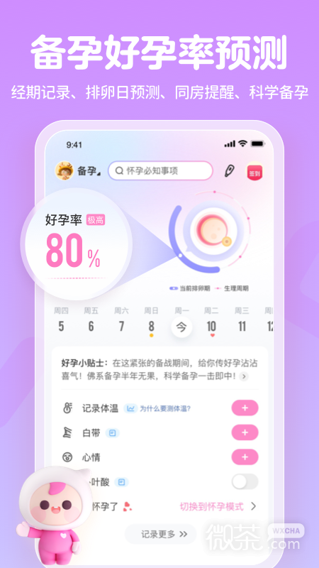 妈妈网孕育