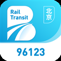 北京轨道交通app下载_北京轨道交通V1.0.71手机版下载 北京轨道交通app下载_北京轨道交通V1.0.71手机版下载