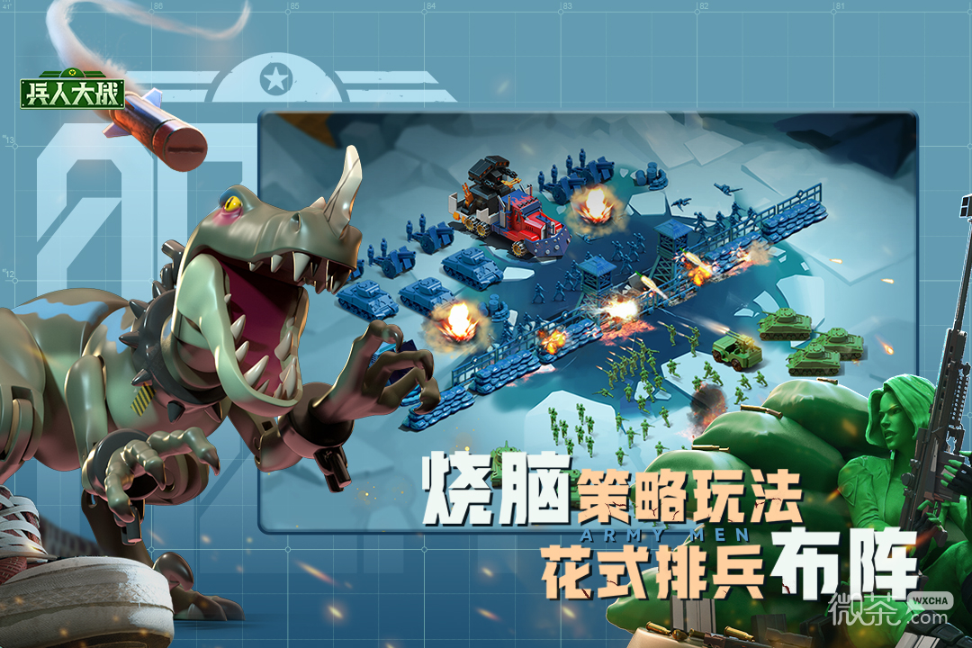 兵人大战小米版