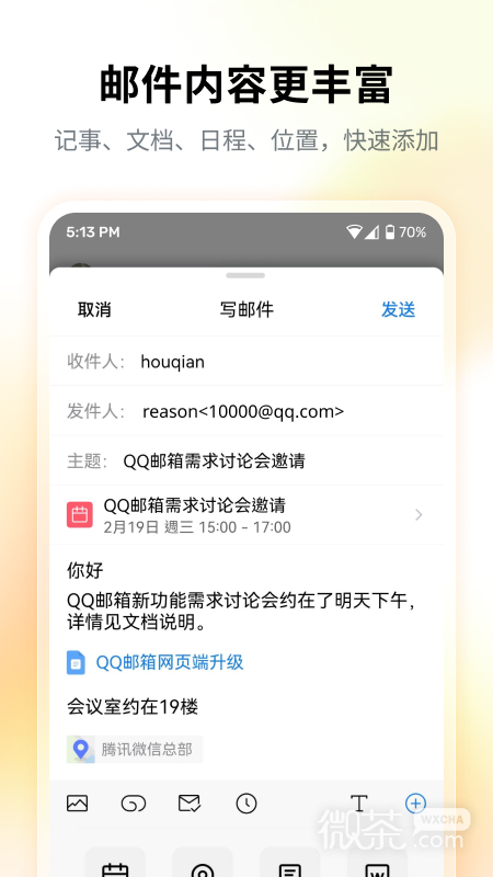 QQ邮箱
