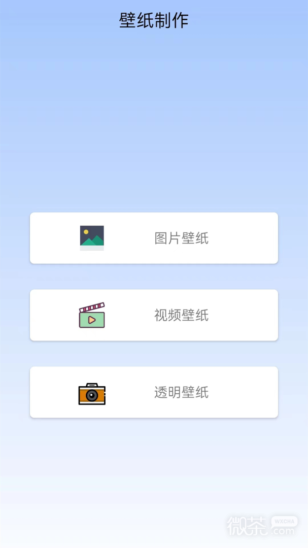 高清动态壁纸